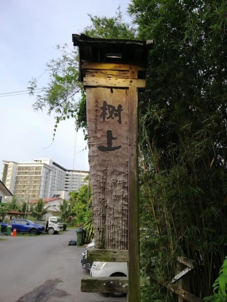 Roxy Apartment Kuching Ngoại thất bức ảnh